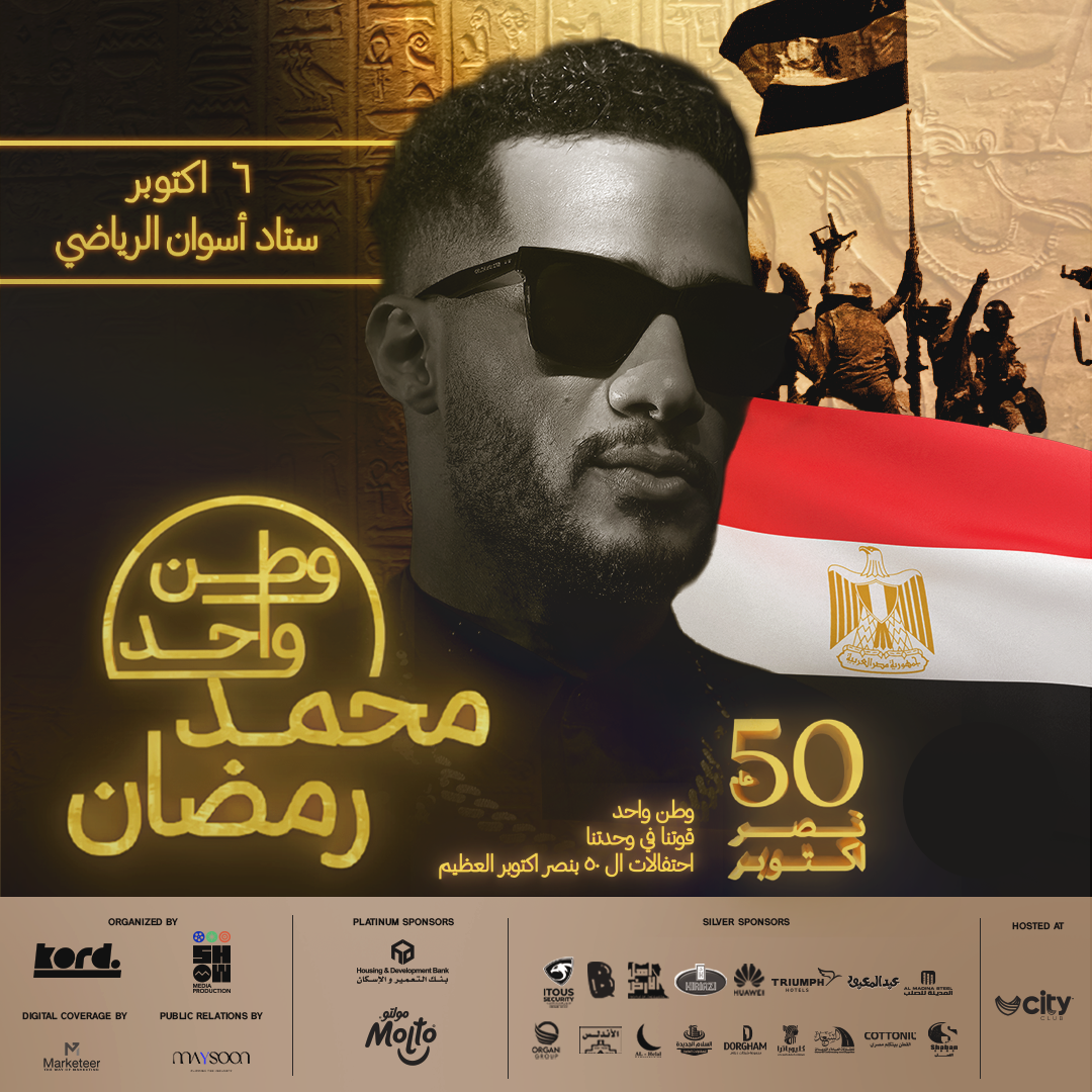 50th October Anniversary - Mohamed Ramadan